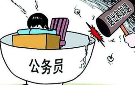 最新公职开除条件详解与步骤指南