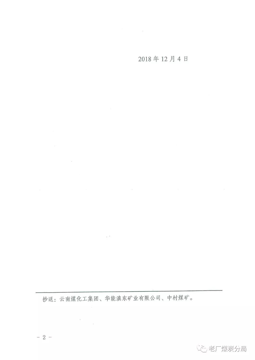 云南东源煤业最新文件,云南东源煤业最新文件，探索自然美景之旅，寻找内心的宁静与平和