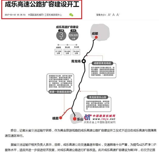 成乐复线最新动态，一路前行，自信与成就感的旅程更新消息