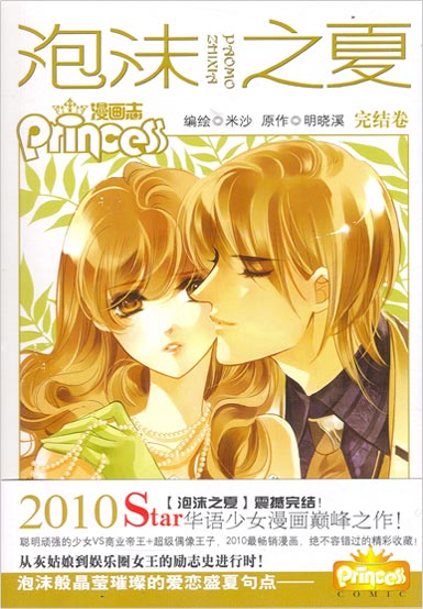 东方擎和夏沫最新章节,东方擎与夏沫的日常趣事，最新章节的温馨时光