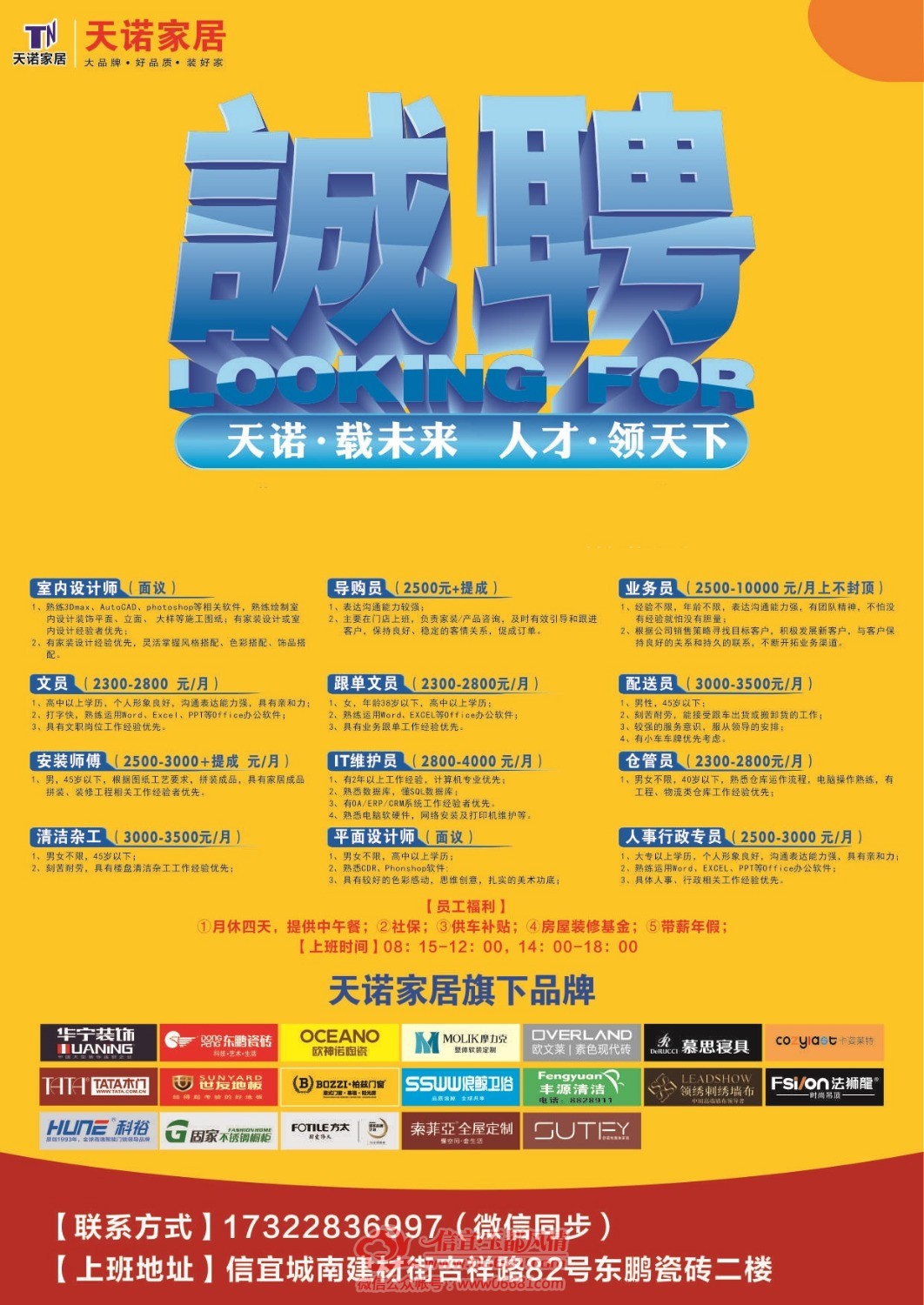 东莞室内设计招聘最新信息,东莞室内设计招聘最新信息，启程，寻找内心的宁静与自然的灵感