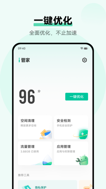 i管家vivo版最新版下载,i管家vivo版最新版下载，科技之光下的智能守护先锋