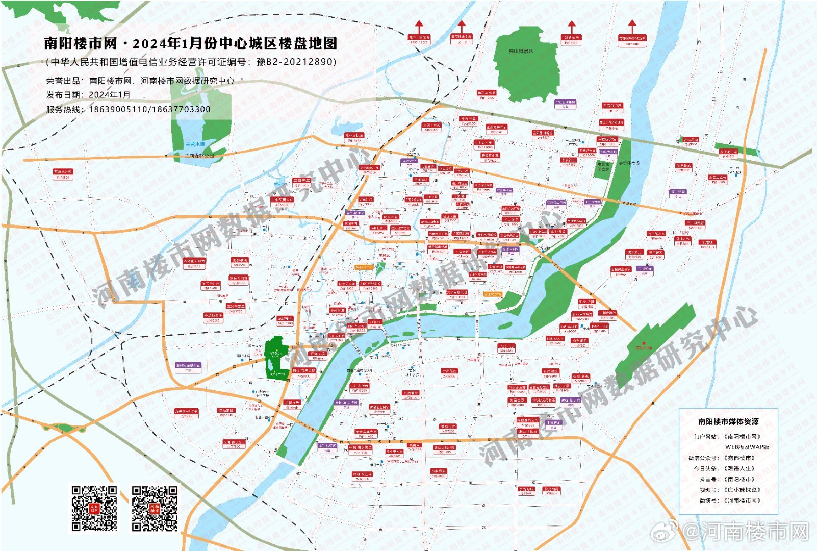 2024年南阳市最新房价展望，梦想照进现实，未来可期！