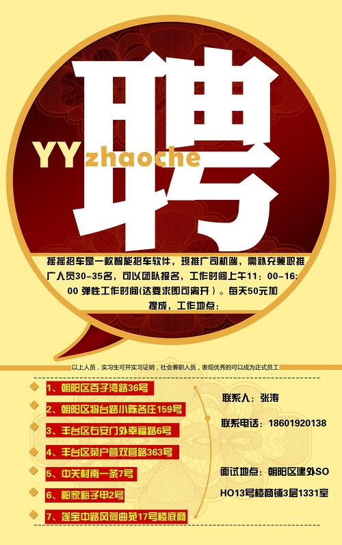 齐河在线最新兼职招聘信息，科技引领智能招聘新时代