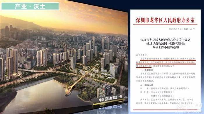 深圳龙华新闻最新消息获取指南，掌握最新动态与资讯速递