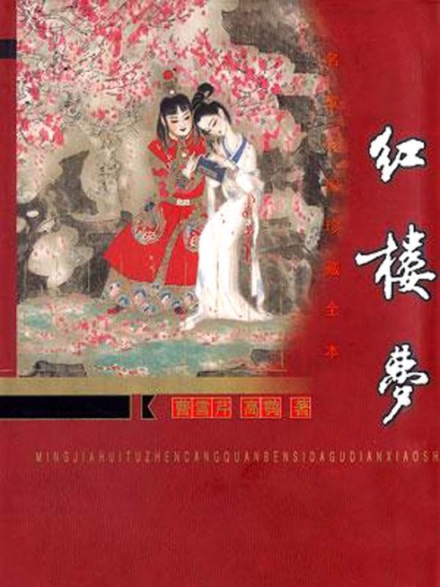 红楼第一狗仔最新章节,红楼第一狗仔最新章节获取攻略，一步步教你成为追书达人