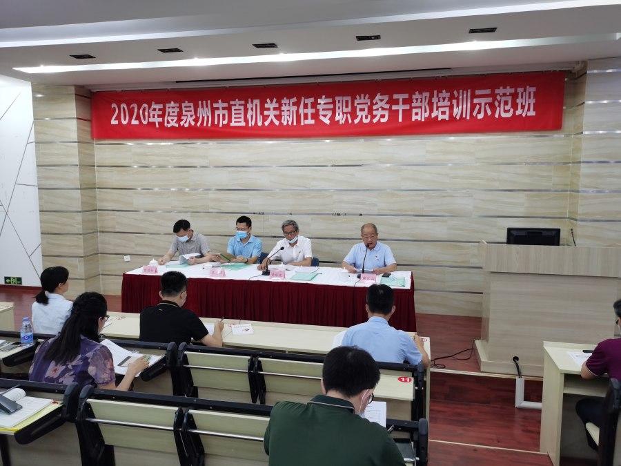 泉州市副处级干部最新,泉州市副处级干部最新概况