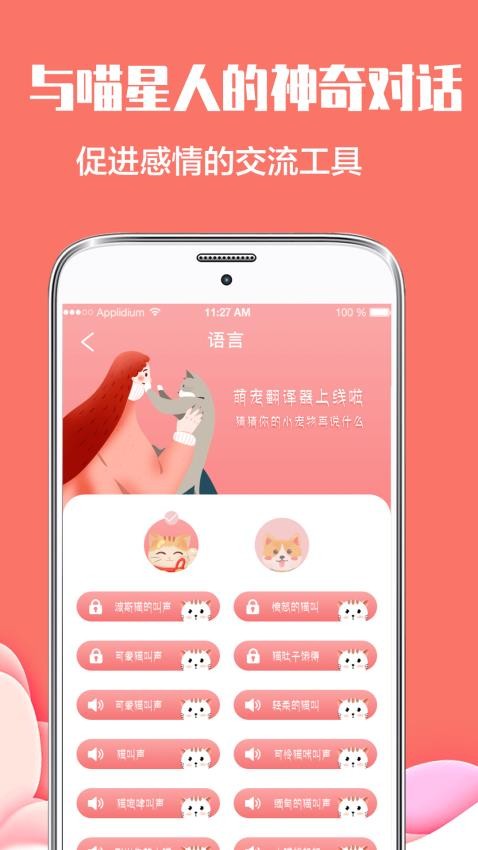 喵咪app官方最新版下载,喵咪app官方最新版下载，体验全新的猫咪世界