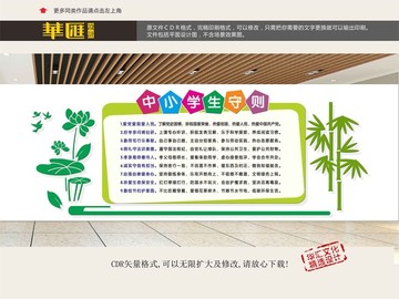 最新小学生守则9条，塑造优秀品质的指南