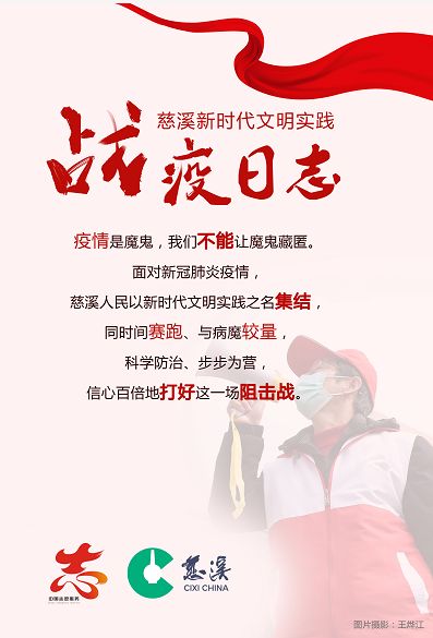 慈溪最新感染,慈溪最新感染，理解、应对与科普