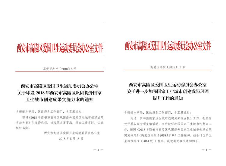 高陵最新通知，任务完成或技能学习指南的详细步骤解析