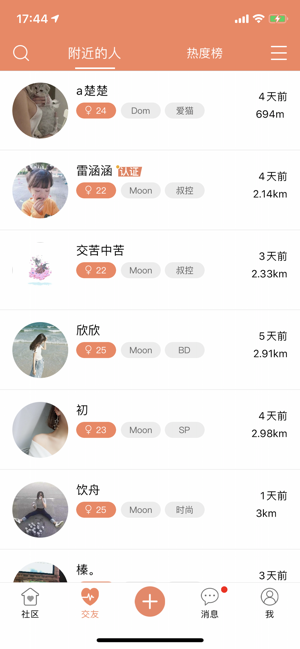 汽车装饰用品销售 第396页
