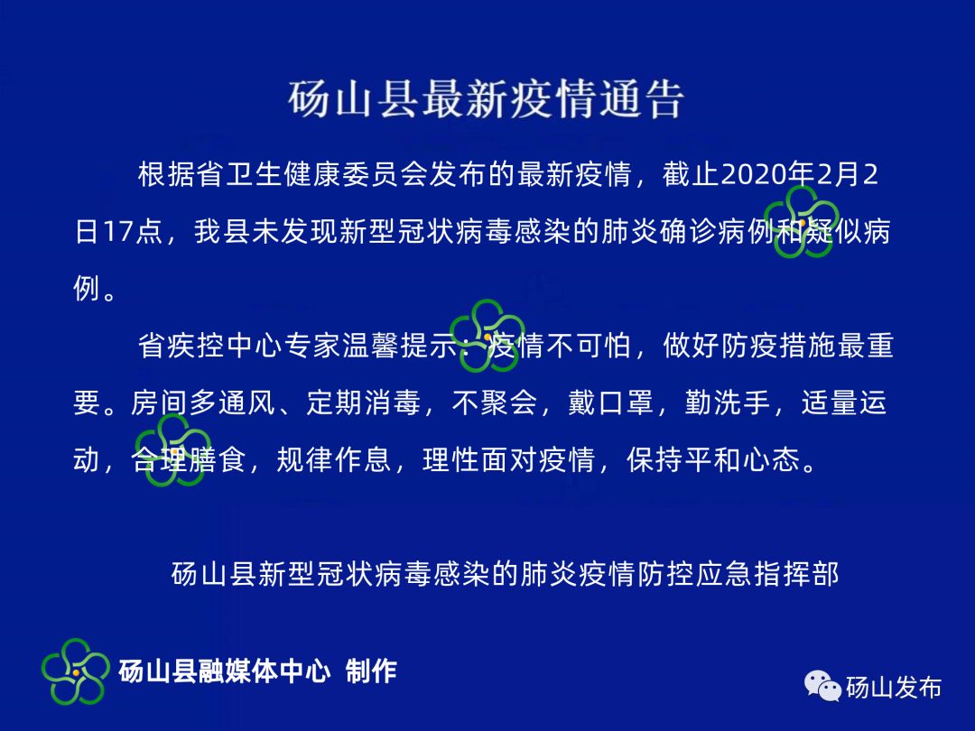 确山最新通告，任务完成或技能学习步骤指南详解