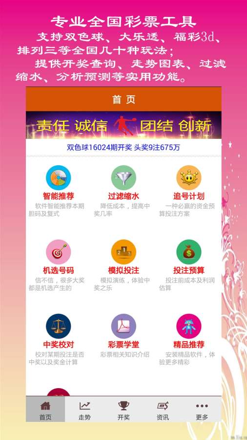 澳门天天开彩开奖结果,实地验证实施_生活版36.851