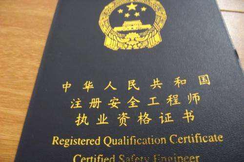 最新注册安全工程师学习资料揭秘与探索📚
