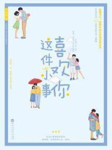 最新章节，折微与沈卧的故事——自信与梦想共成长之路