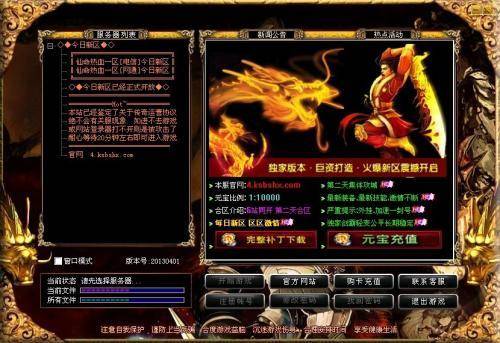 传奇私服最新登录器的博弈，创新与争议的交锋