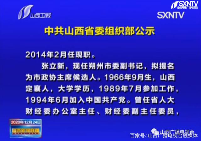 朔州组织部最新公告及操作指南，适用于初学者与进阶用户指南