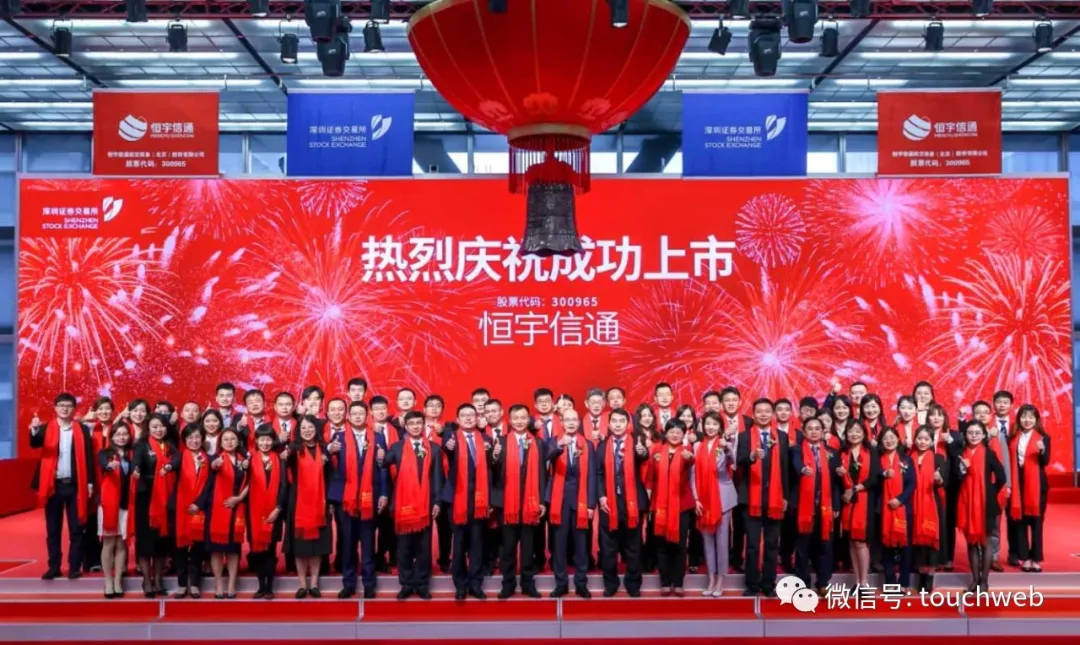 通宇上市，学习、蜕变与自信的璀璨舞台