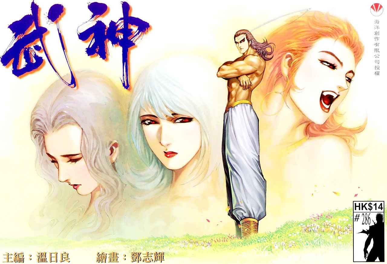 尊王武神最新篇章揭秘，小巷中的神秘宝藏探索
