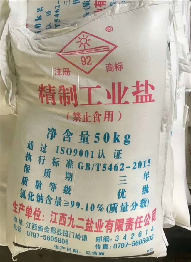 工业盐价格变化背后的励志之旅，学习、成长与成就感的探索