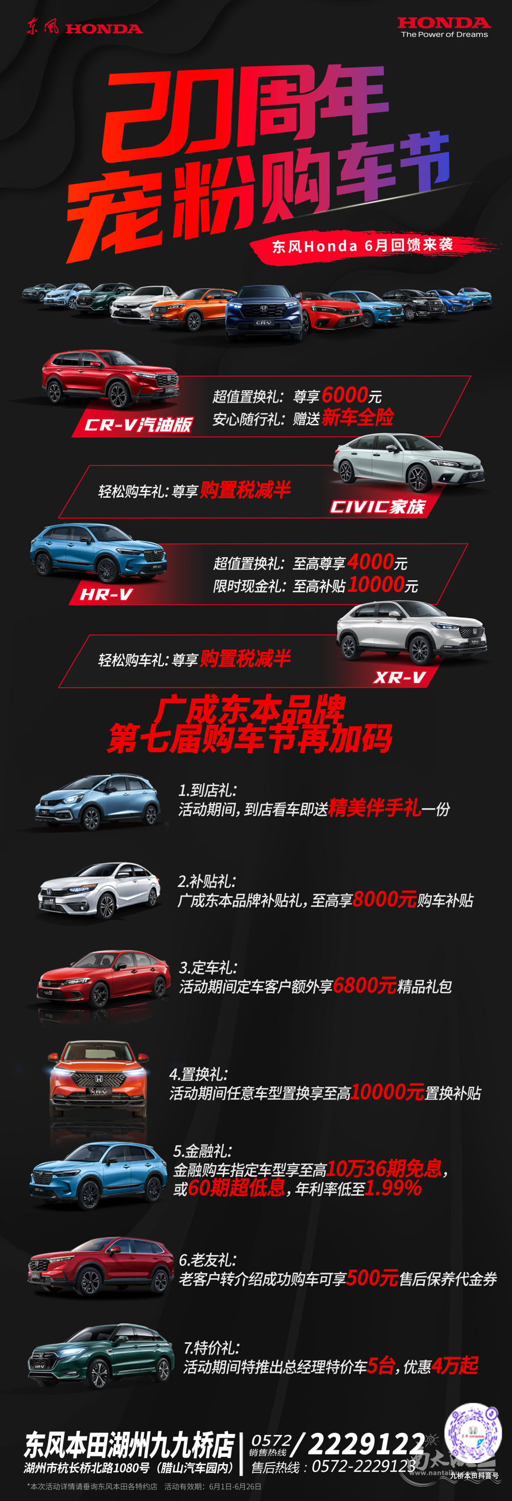 最新优惠购车，时代选择与机遇的交汇点