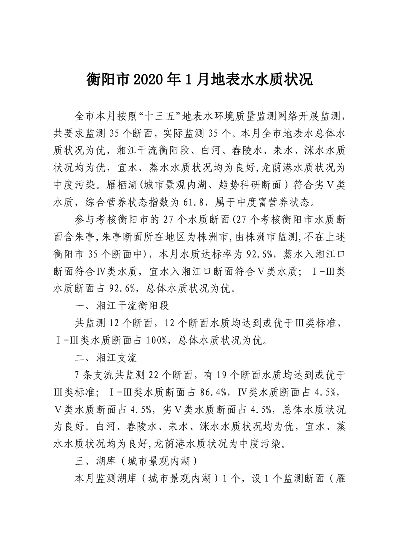 衡阳最新水情，逆流而上，启航梦想之舟